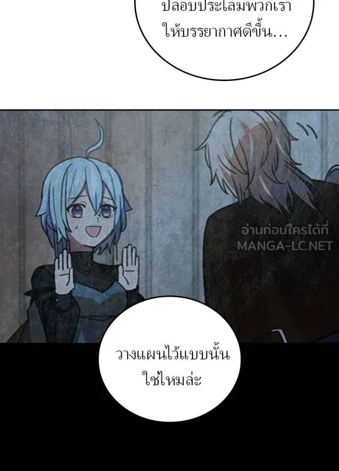 Hidden Class Gravity User ตอนที่ 56 74