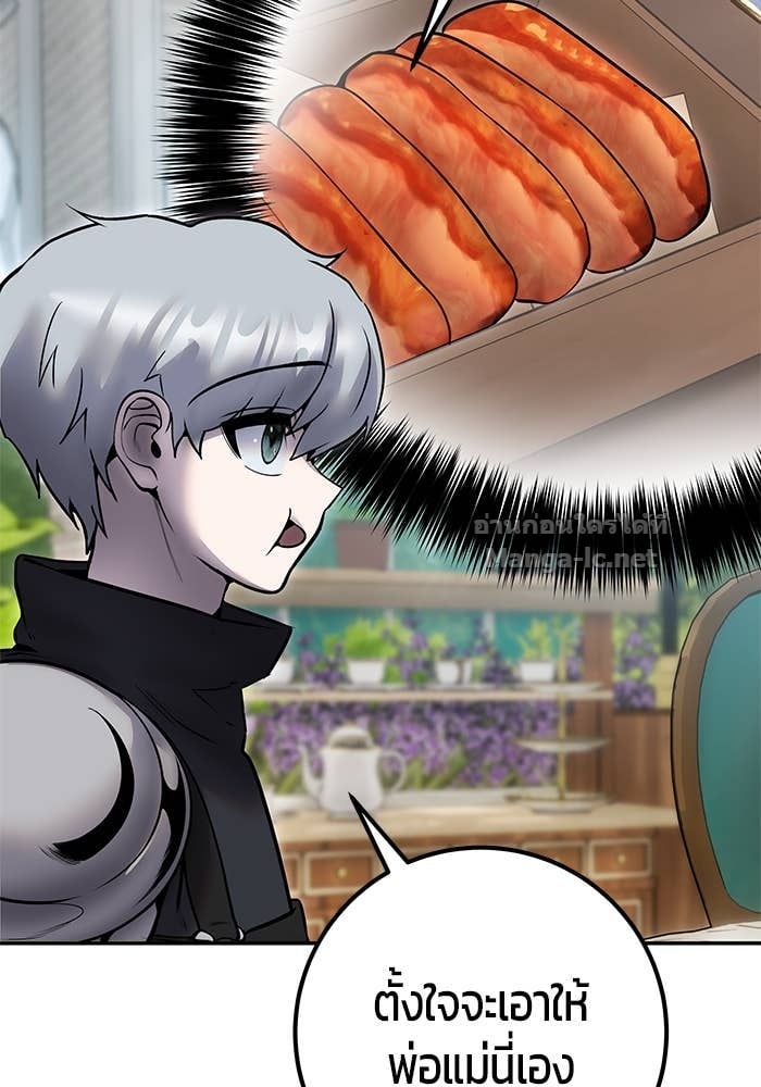 Secretly More Powerful than the Hero ตอนที่ 56 76