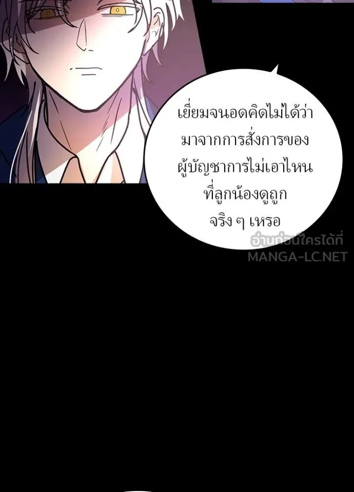 Hidden Class Gravity User ตอนที่ 56 76