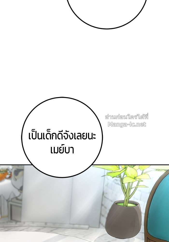 Secretly More Powerful than the Hero ตอนที่ 56 77