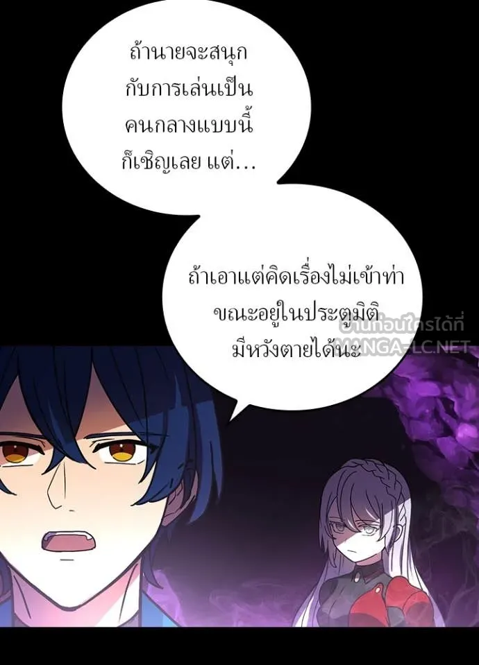Hidden Class Gravity User ตอนที่ 56 77