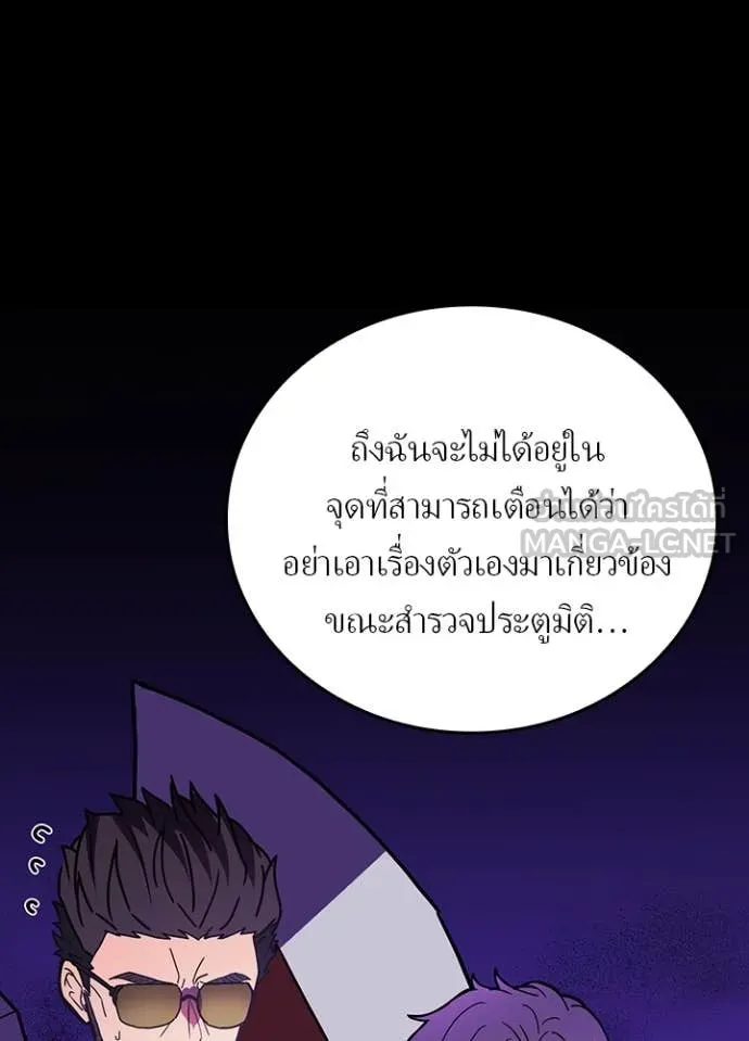 Hidden Class Gravity User ตอนที่ 56 78