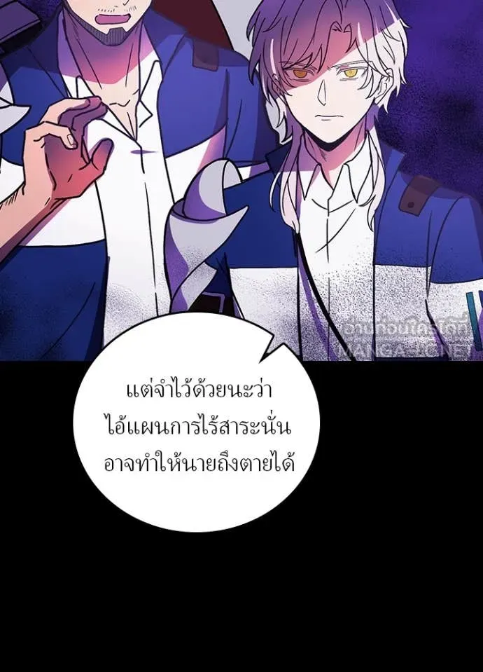 Hidden Class Gravity User ตอนที่ 56 79