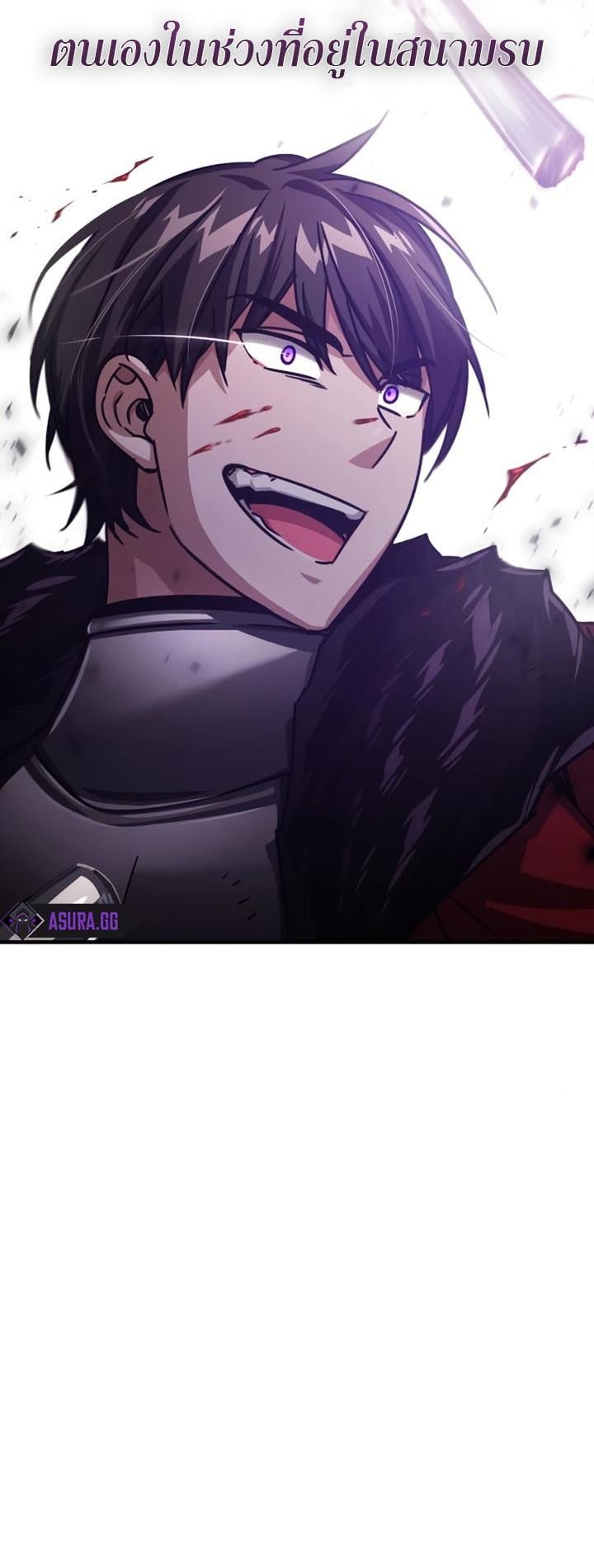 The Heavenly Demon Can’t Live a Normal Life มารสวรรค์จะมีชีวิตธรรมดาไม่ได้หรอก ตอนที่ 56 หน้า 8