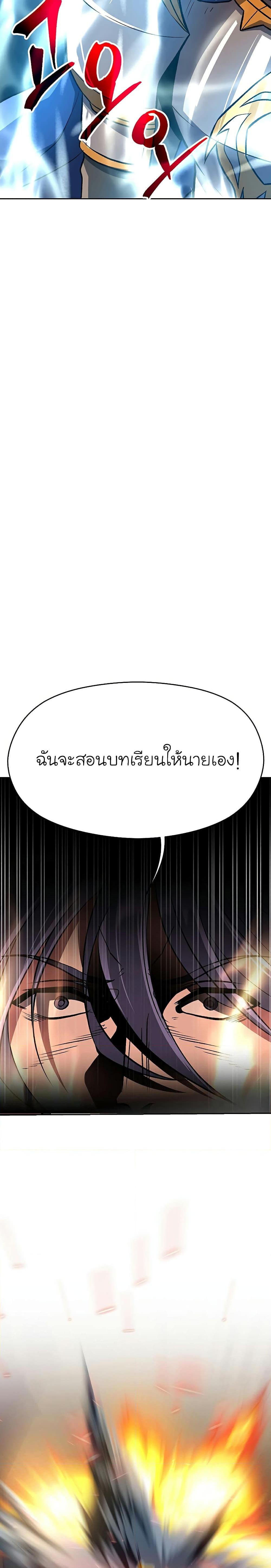Archmage Transcending Through Regression ตอนที่ 56 หน้า 8
