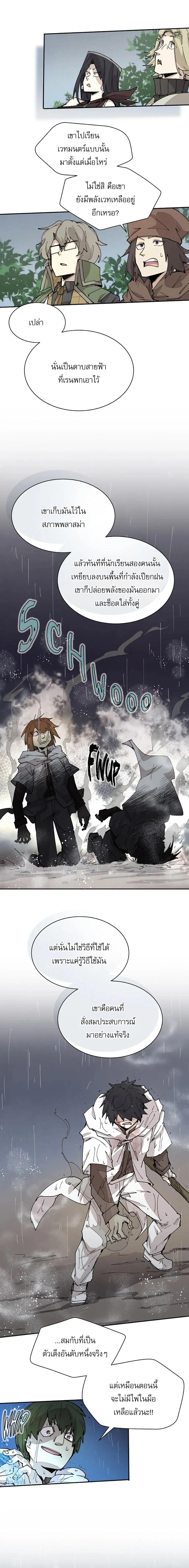 Reincarnation of the Hero Party ตอนที่ 56 8