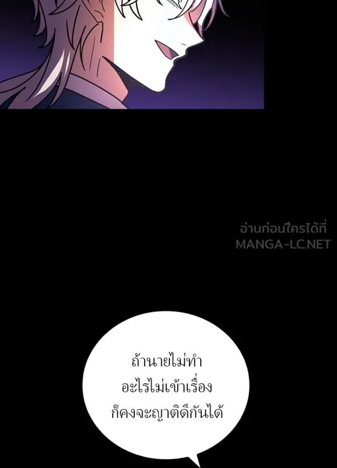 Hidden Class Gravity User ตอนที่ 56 81