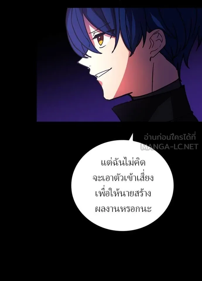 Hidden Class Gravity User ตอนที่ 56 82