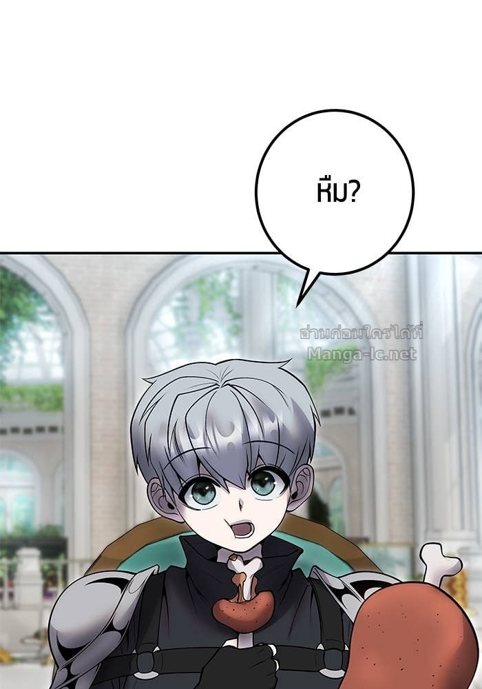 Secretly More Powerful than the Hero ตอนที่ 56 84