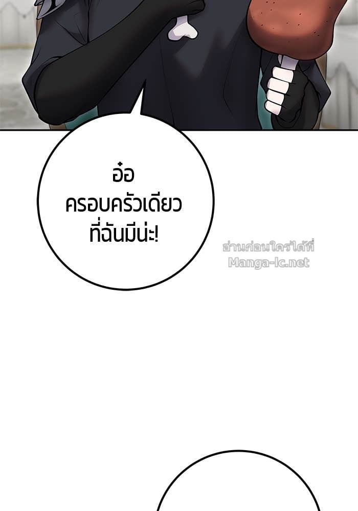 Secretly More Powerful than the Hero ตอนที่ 56 85