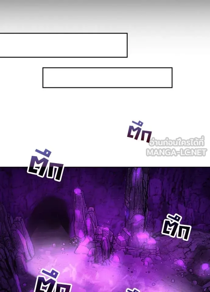 Hidden Class Gravity User ตอนที่ 56 85