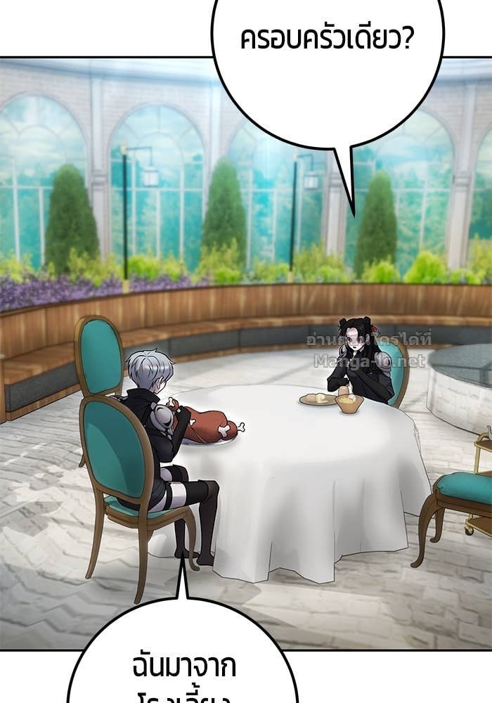 Secretly More Powerful than the Hero ตอนที่ 56 86