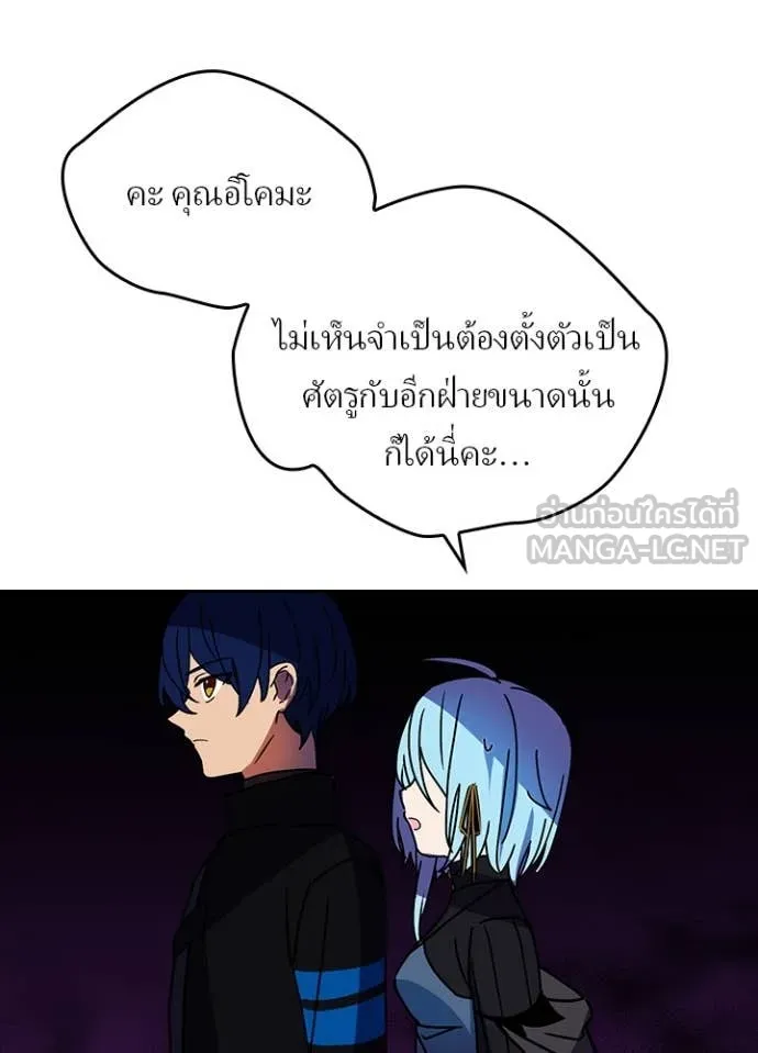 Hidden Class Gravity User ตอนที่ 56 88