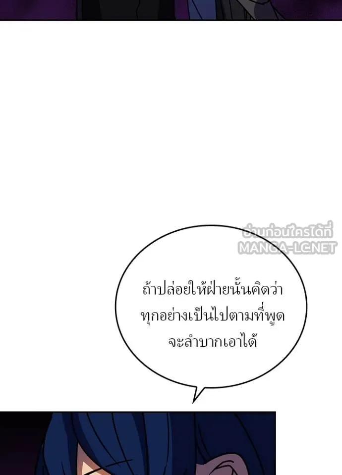 Hidden Class Gravity User ตอนที่ 56 89