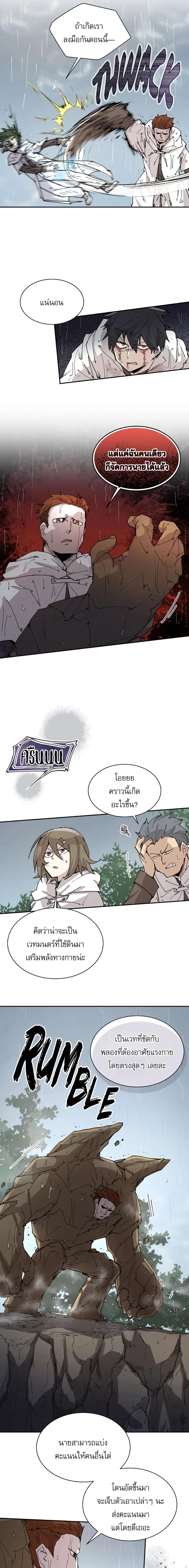 Reincarnation of the Hero Party ตอนที่ 56 9