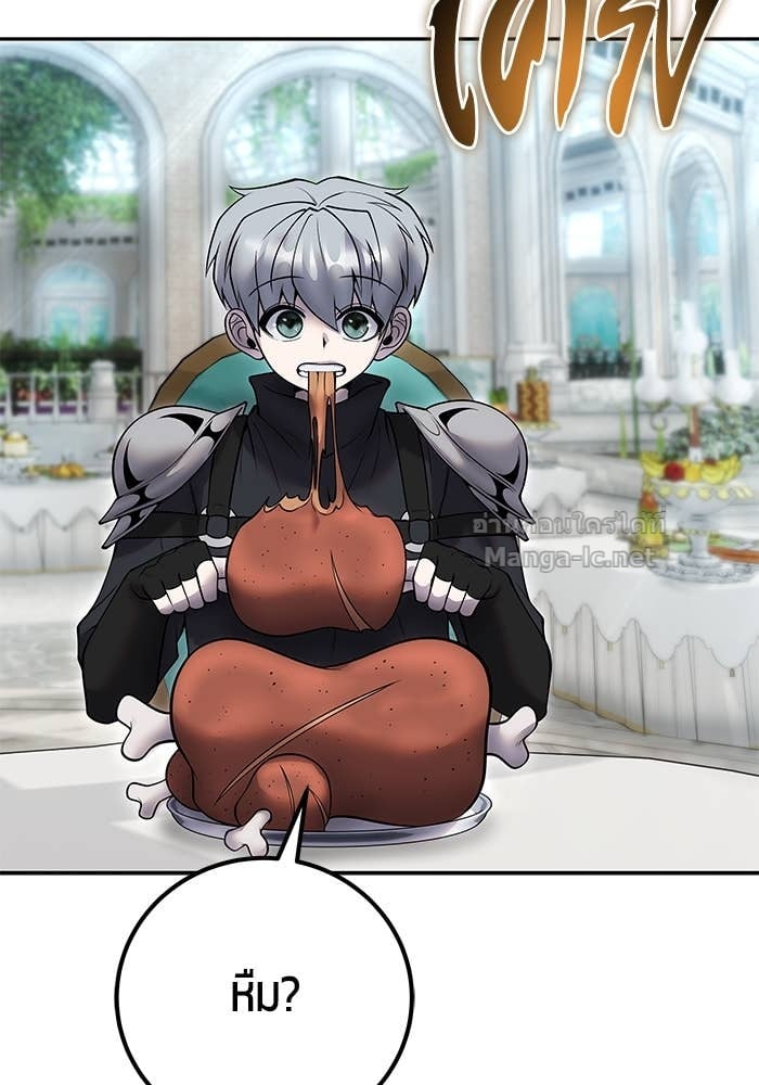 Secretly More Powerful than the Hero ตอนที่ 56 90