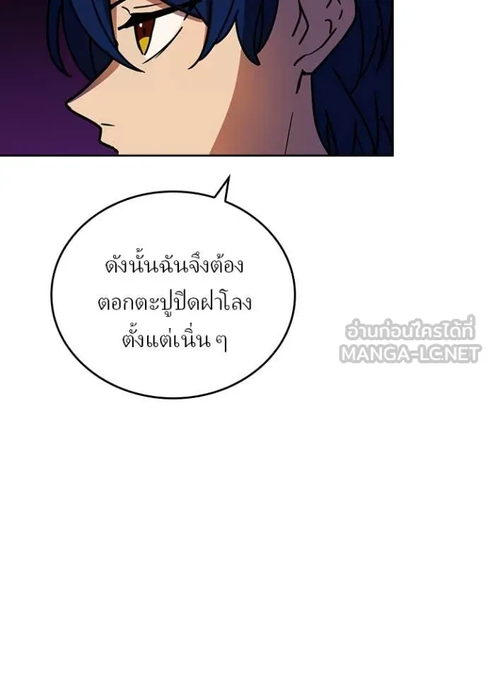 Hidden Class Gravity User ตอนที่ 56 90