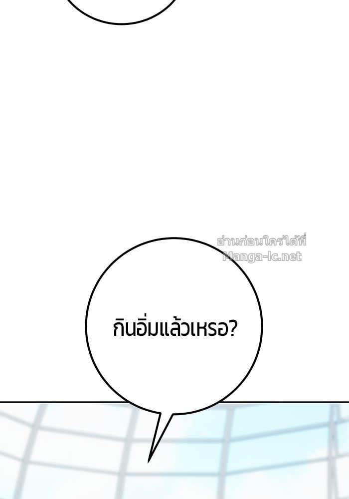 Secretly More Powerful than the Hero ตอนที่ 56 91