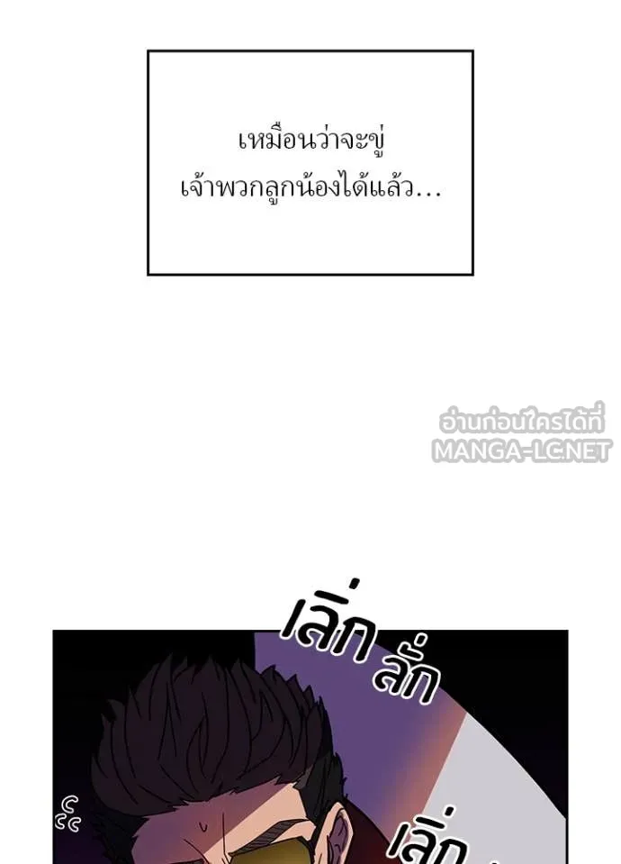 Hidden Class Gravity User ตอนที่ 56 91