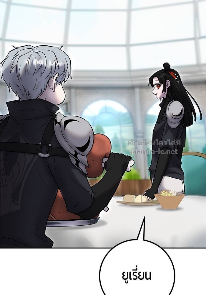 Secretly More Powerful than the Hero ตอนที่ 56 92