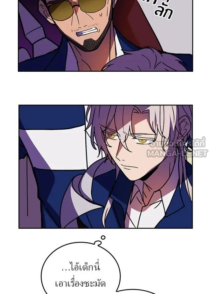 Hidden Class Gravity User ตอนที่ 56 92