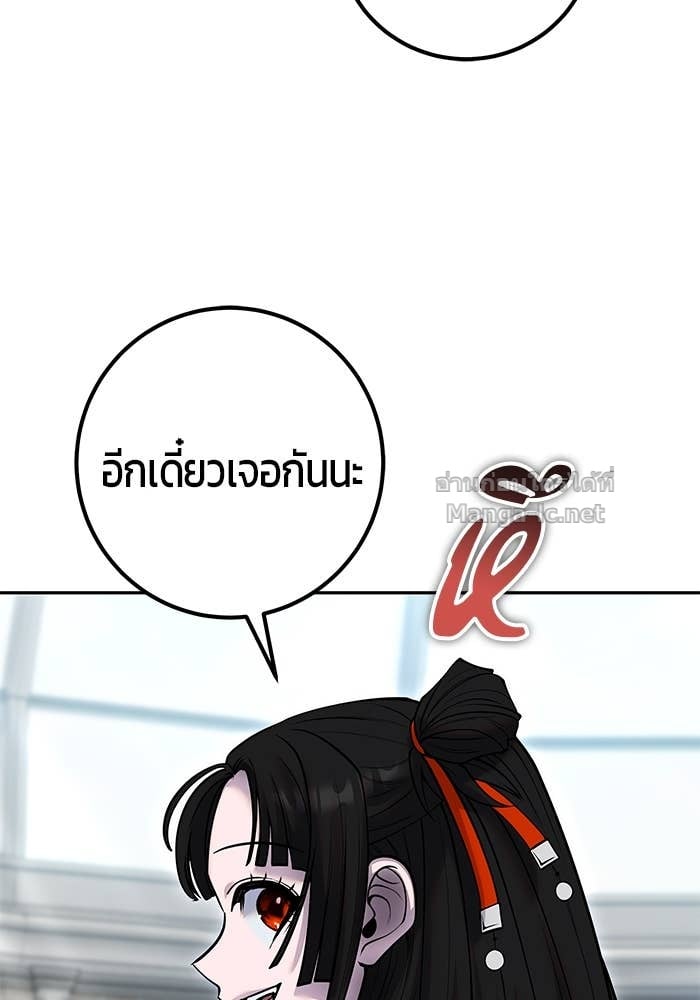 Secretly More Powerful than the Hero ตอนที่ 56 93