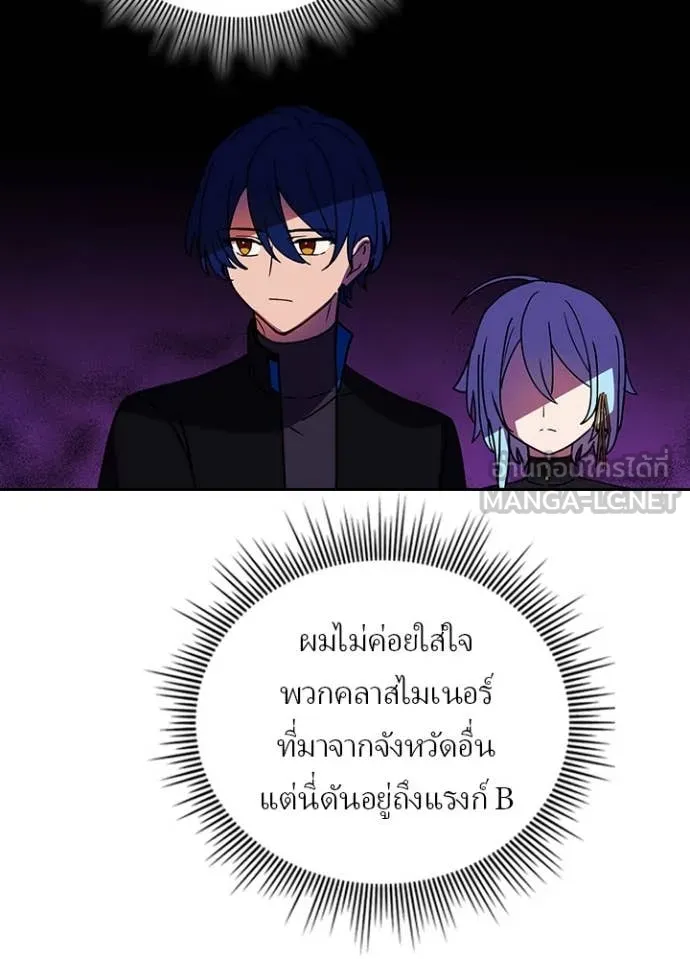 Hidden Class Gravity User ตอนที่ 56 94