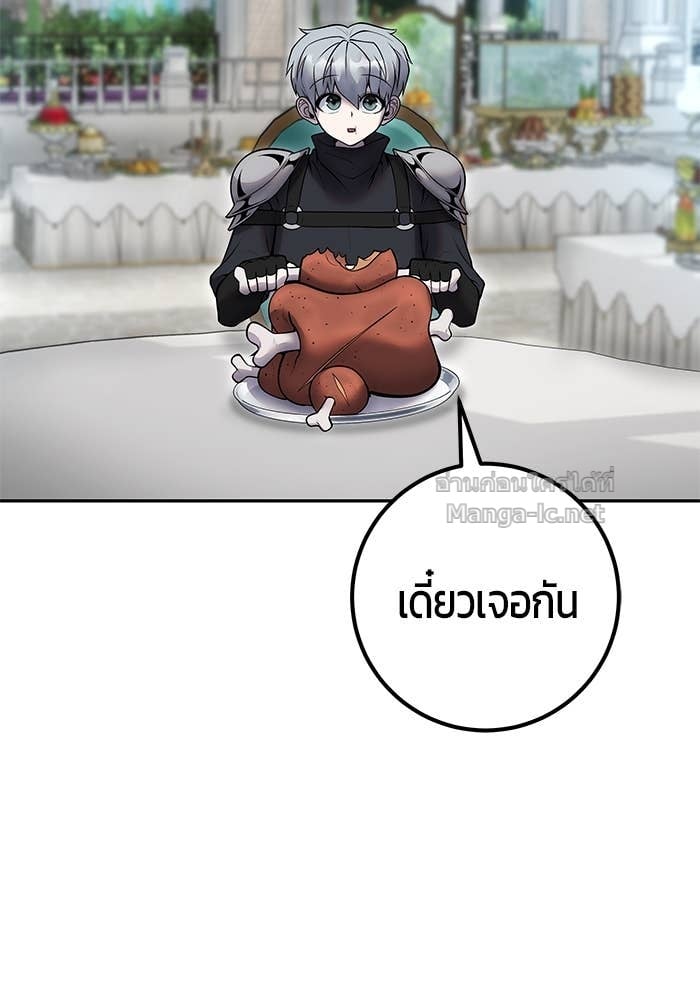 Secretly More Powerful than the Hero ตอนที่ 56 95