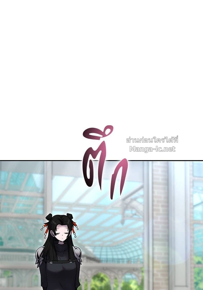 Secretly More Powerful than the Hero ตอนที่ 56 96