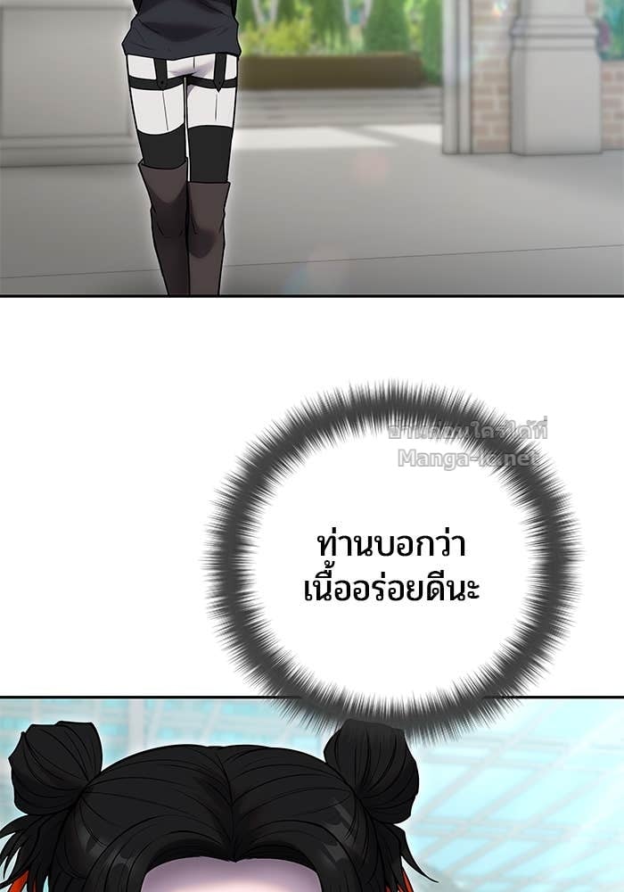 Secretly More Powerful than the Hero ตอนที่ 56 97