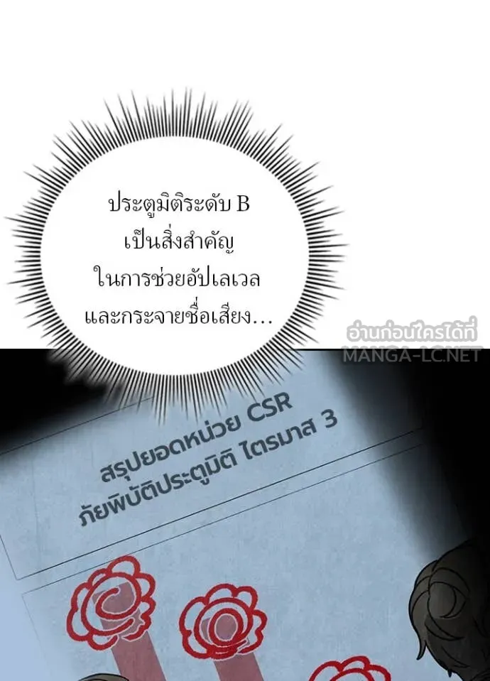 Hidden Class Gravity User ตอนที่ 56 97