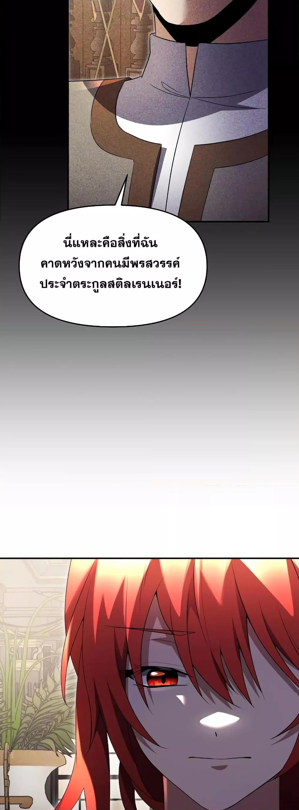 Terminally-Ill Genius Dark Knight อัศวินดำล่าท้าเวลา ตอนที่ 5 หน้า 61