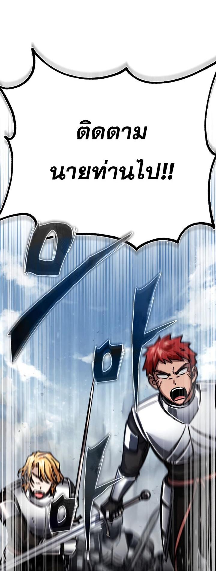 The Heavenly Demon Can’t Live a Normal Life มารสวรรค์จะมีชีวิตธรรมดาไม่ได้หรอก ตอนที่ 56 หน้า 10