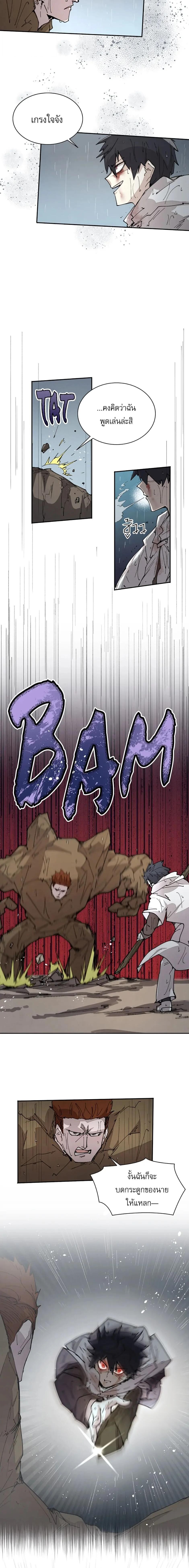 Reincarnation of the Hero Party ตอนที่ 56 10