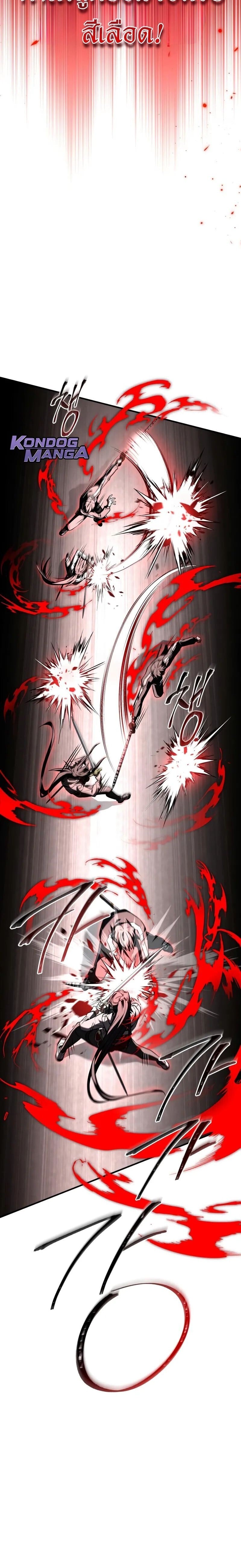 Trait Hoarder ตอนที่ 56 หน้า 10