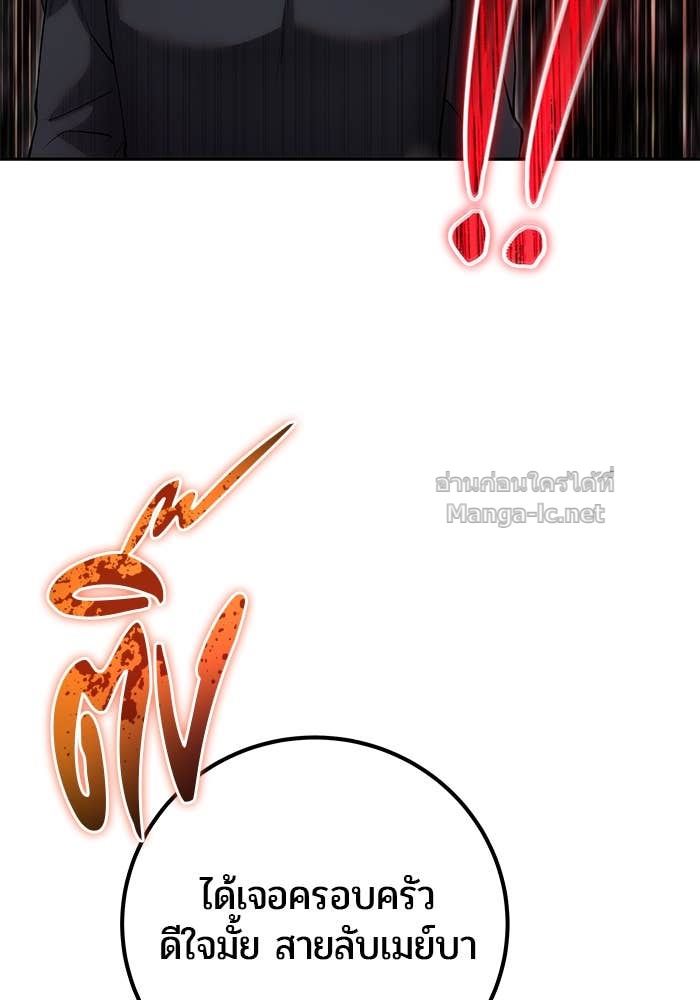 Secretly More Powerful than the Hero ตอนที่ 56 101