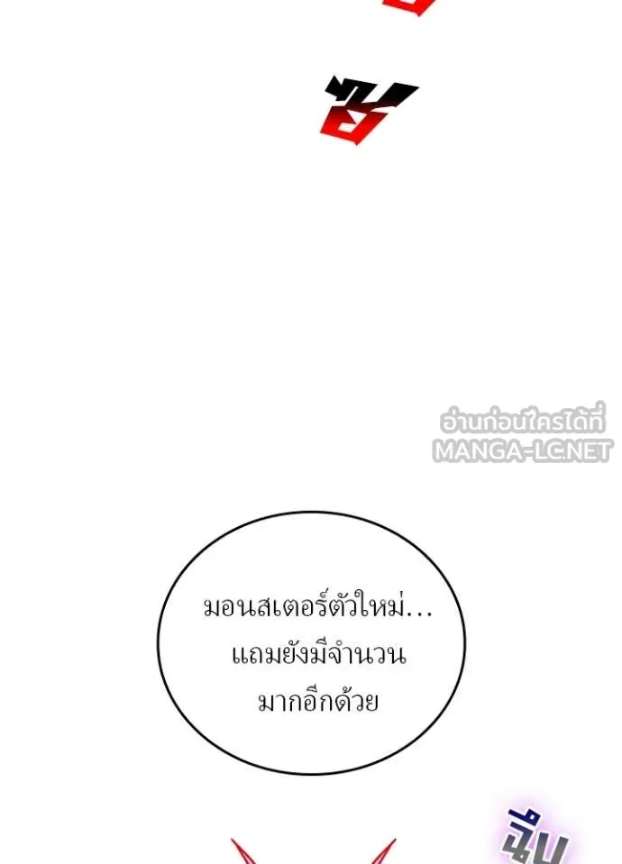 Hidden Class Gravity User ตอนที่ 56 102