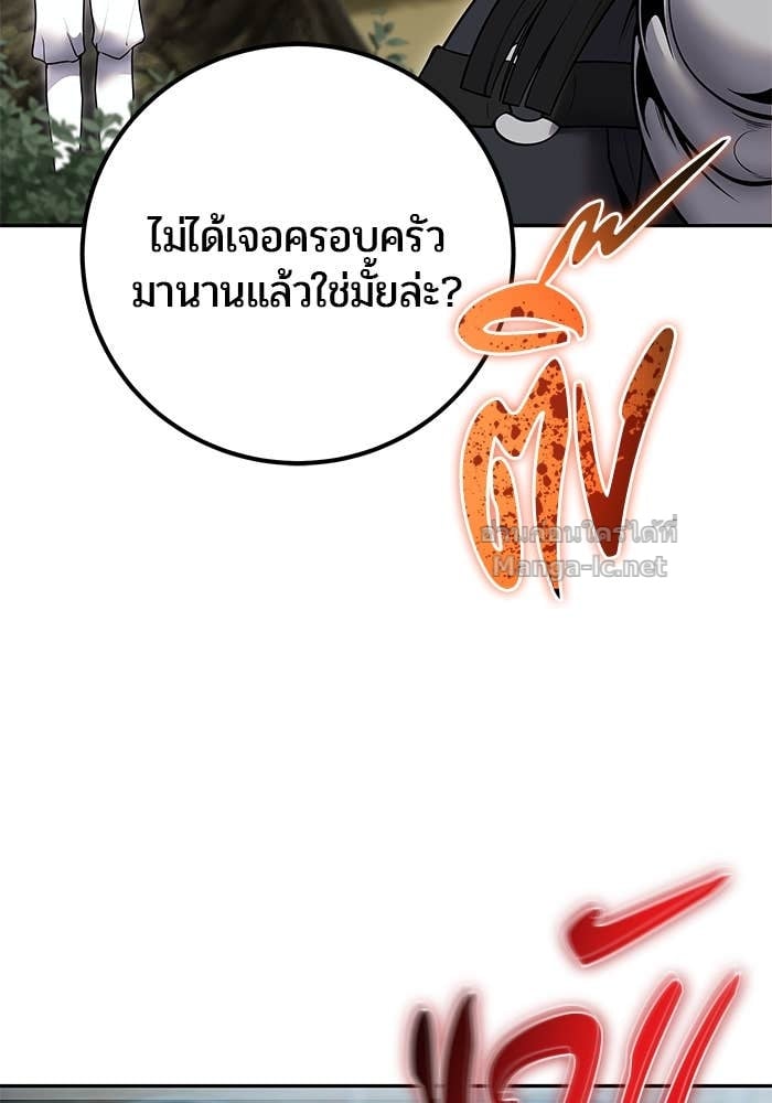 Secretly More Powerful than the Hero ตอนที่ 56 103