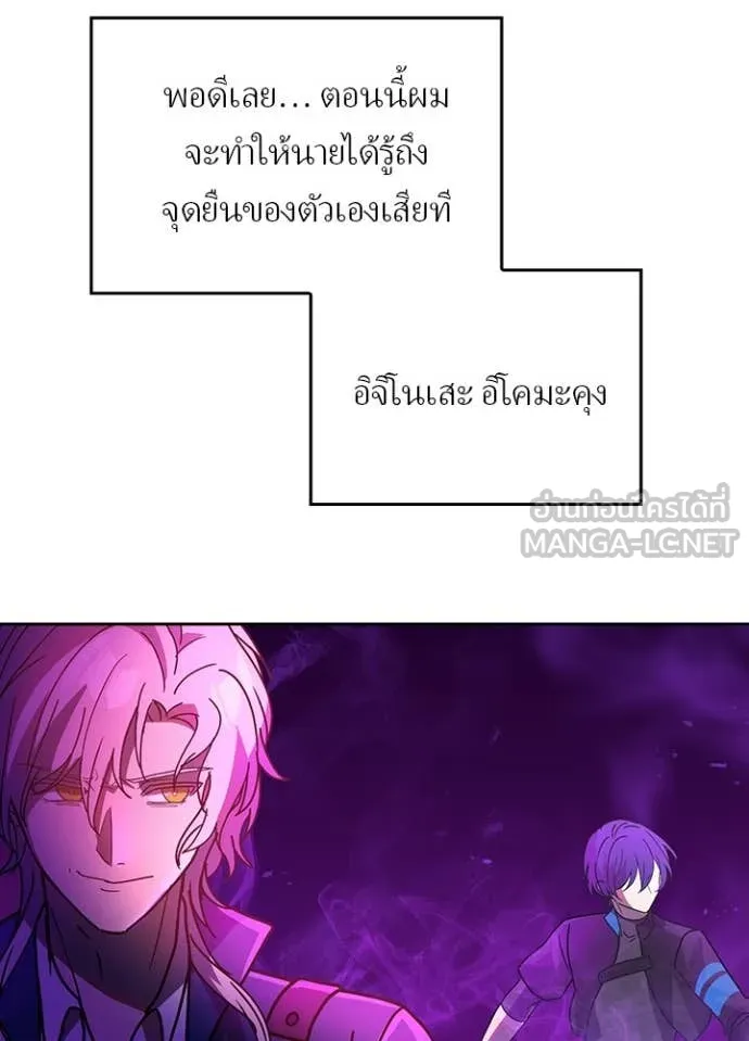 Hidden Class Gravity User ตอนที่ 56 104