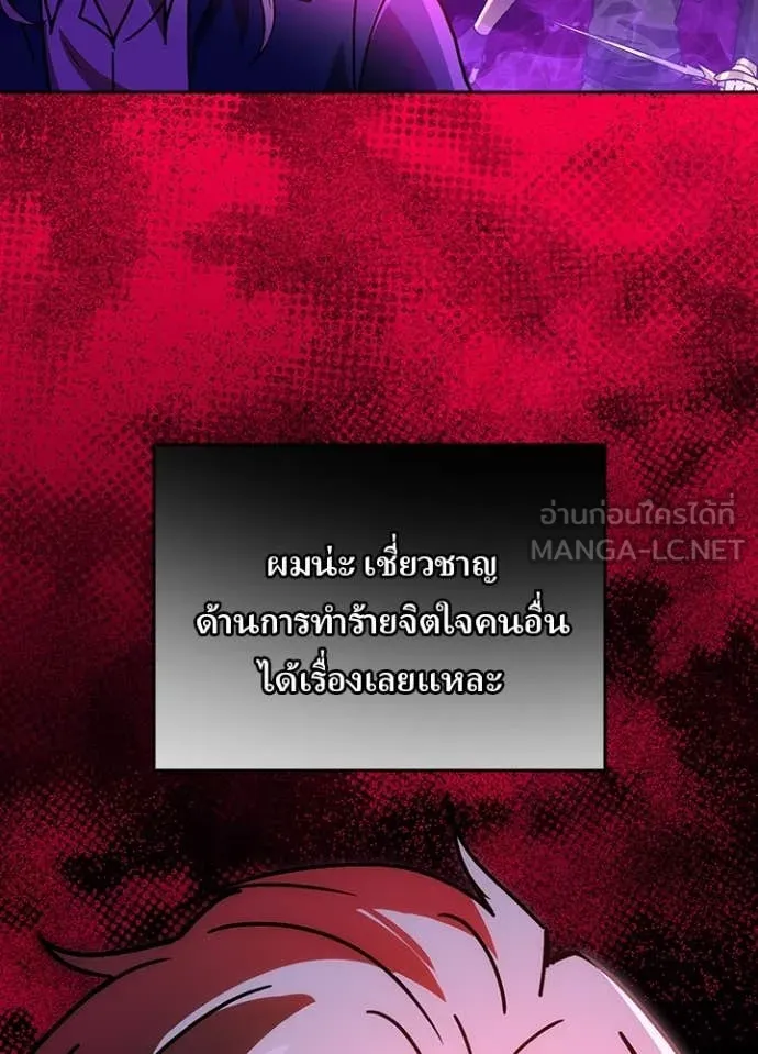 Hidden Class Gravity User ตอนที่ 56 105