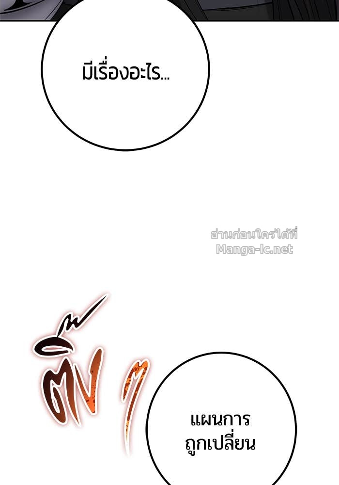 Secretly More Powerful than the Hero ตอนที่ 56 106