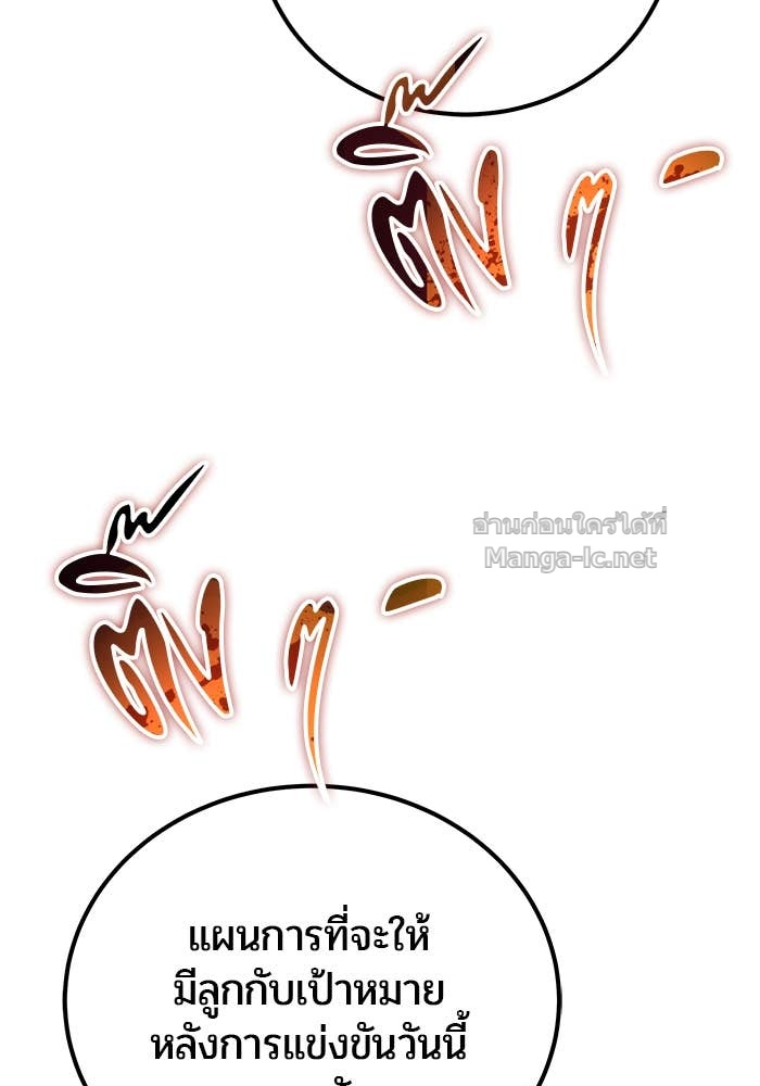 Secretly More Powerful than the Hero ตอนที่ 56 108