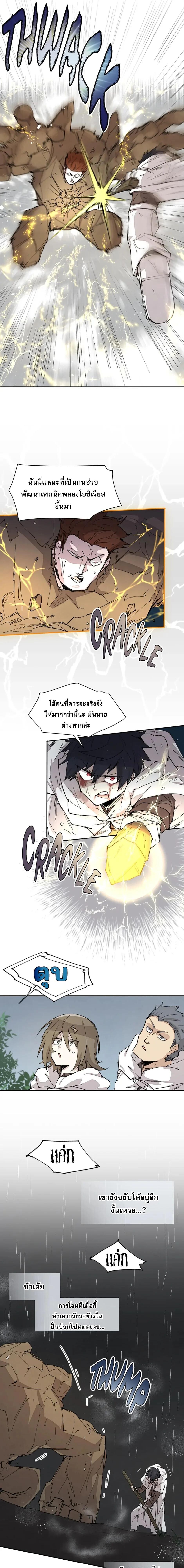 Reincarnation of the Hero Party ตอนที่ 56 11