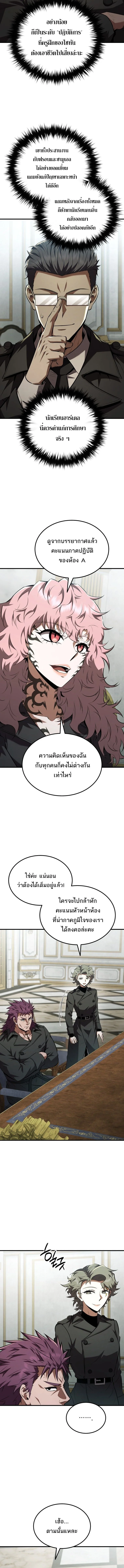 The Fox-Eyed Villain of the Demon Academy ตอนที่ 56 11