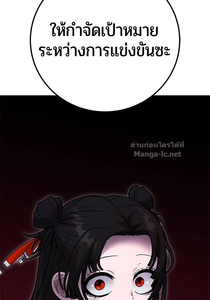 Secretly More Powerful than the Hero ตอนที่ 56 110