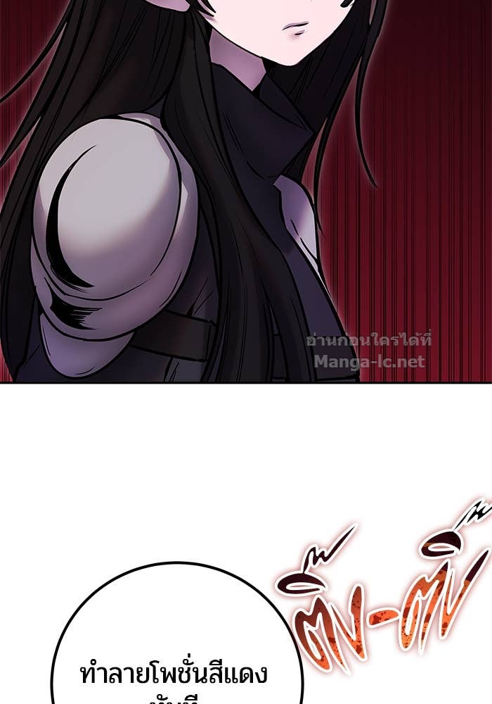 Secretly More Powerful than the Hero ตอนที่ 56 111