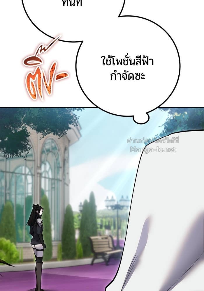 Secretly More Powerful than the Hero ตอนที่ 56 112