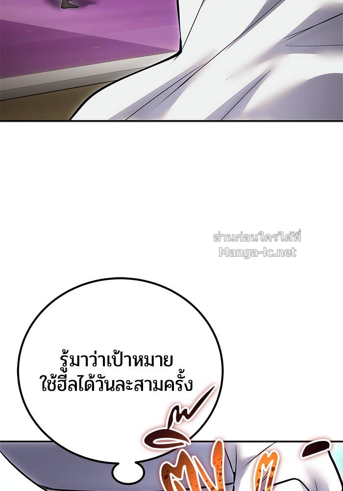 Secretly More Powerful than the Hero ตอนที่ 56 113
