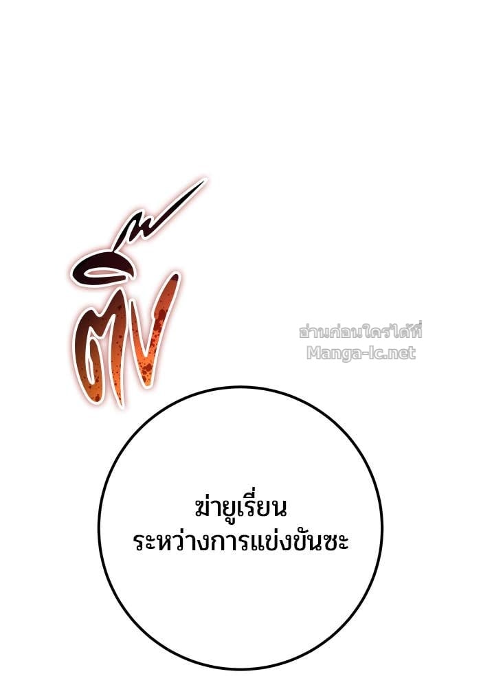 Secretly More Powerful than the Hero ตอนที่ 56 115