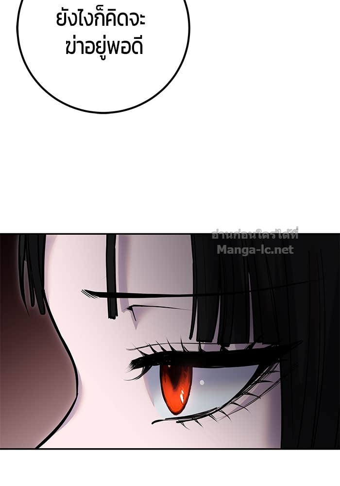 Secretly More Powerful than the Hero ตอนที่ 56 119